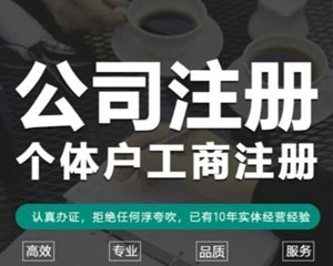 香港 办理个体工商户注册